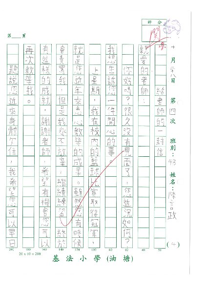 4B 陳言政(1.1).jpg
